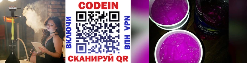 Codein Purple Drank  Нелидово 