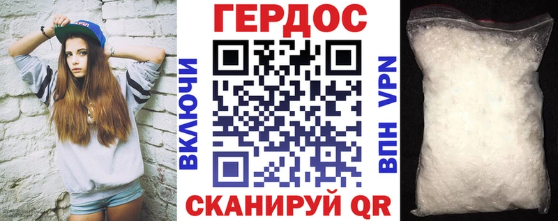 ГЕРОИН гречка Нелидово