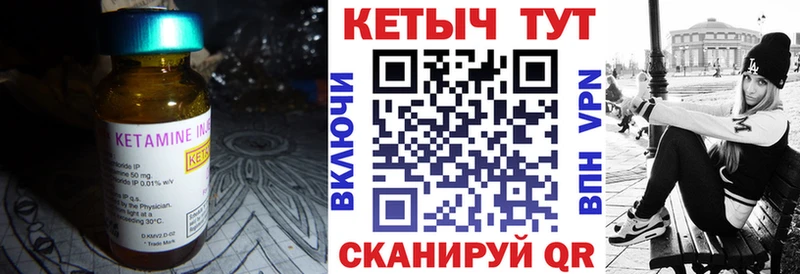Кетамин ketamine  Нелидово 